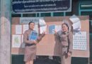 ประชาสัมพันธ์ แอปพลิเคชั่น “ตำรวจห่วงใยประชาชน POLICE CARE” และติดโปสเตอร์ประชาสัมพันธ์ในหน่วยงาน
